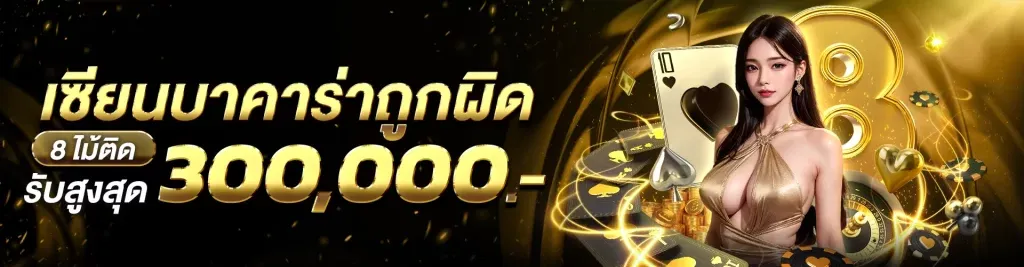 9บุญมี